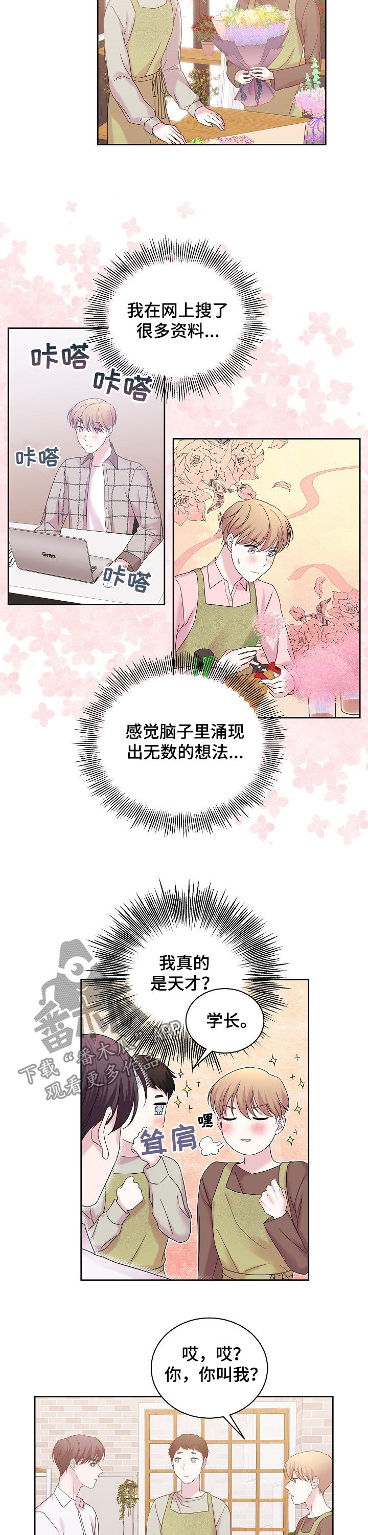 第55章：夸奖6