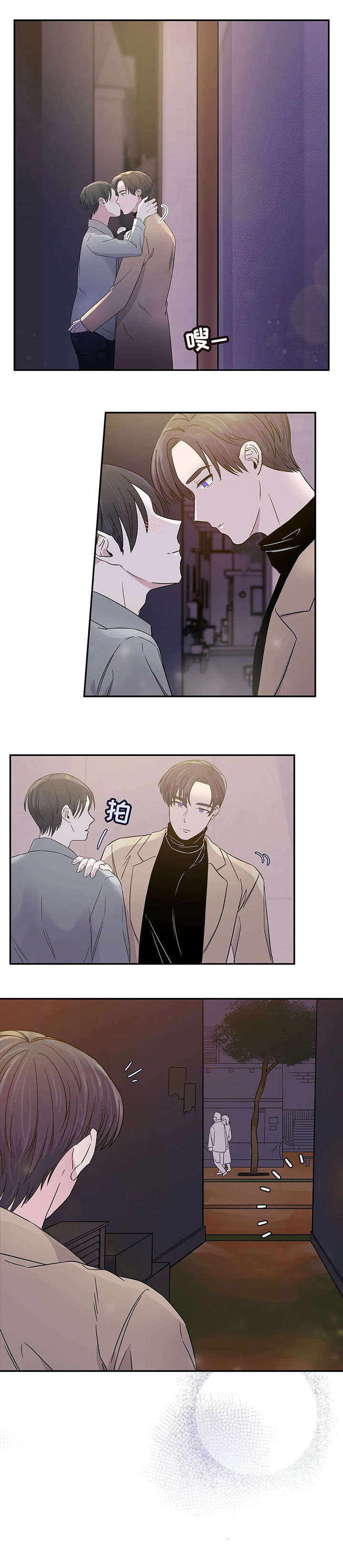 第3章：公寓5