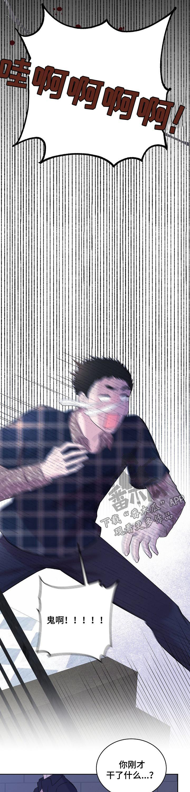 第47章：闹鬼7