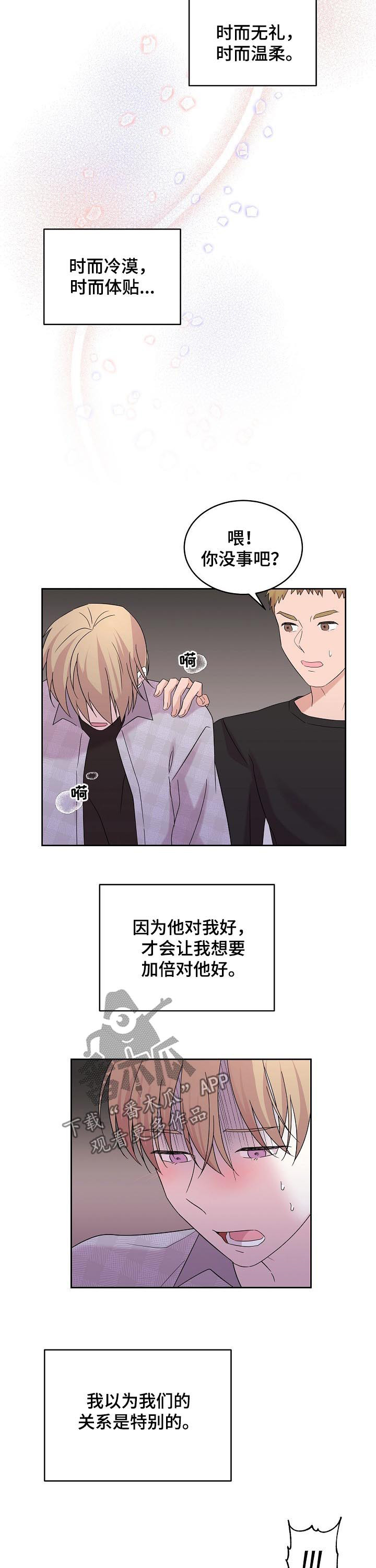 第48章：本来就是人渣10