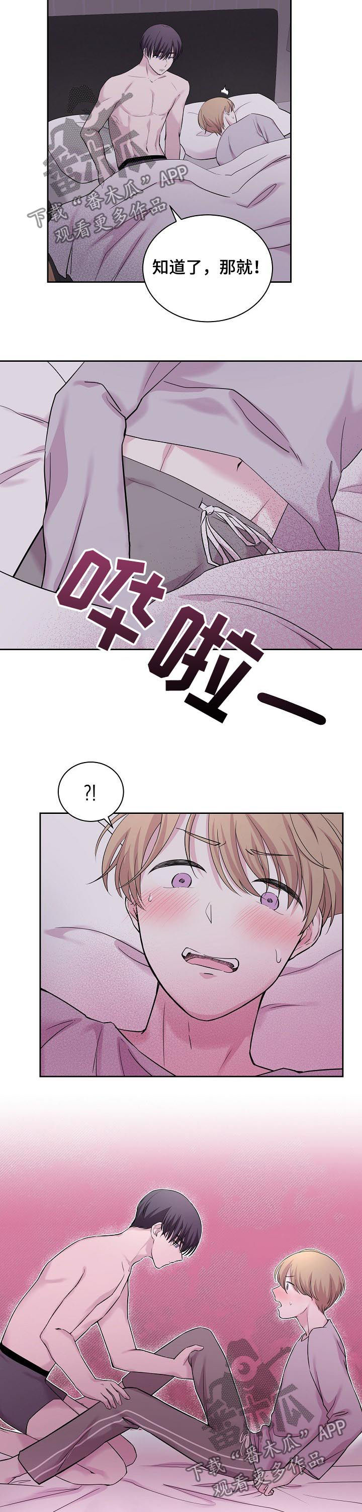 第32章：没什么区别7