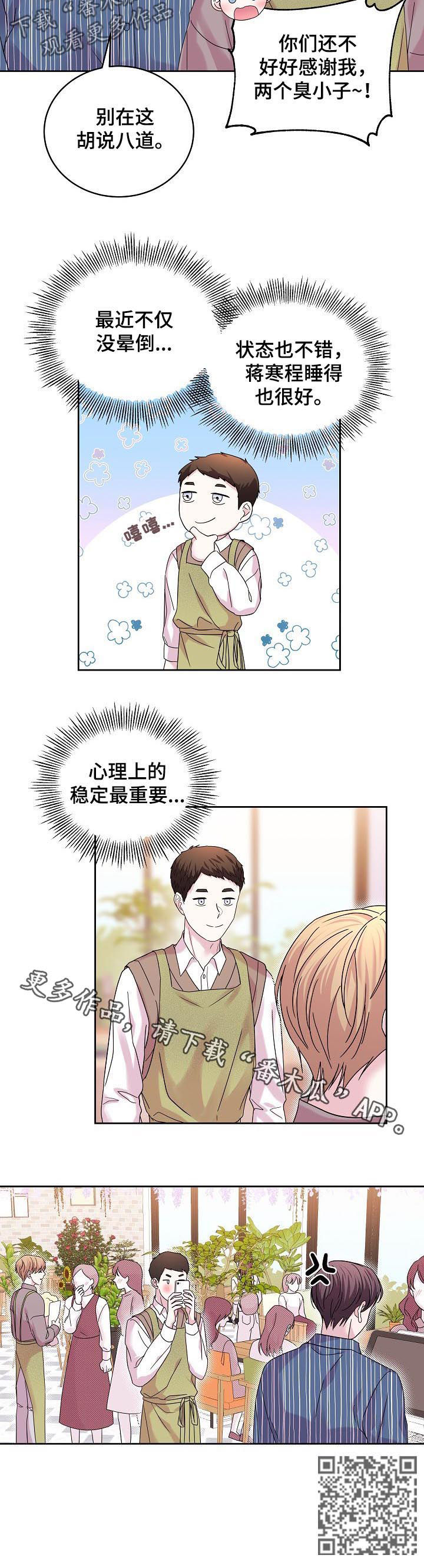 第63章：你做个人吧11