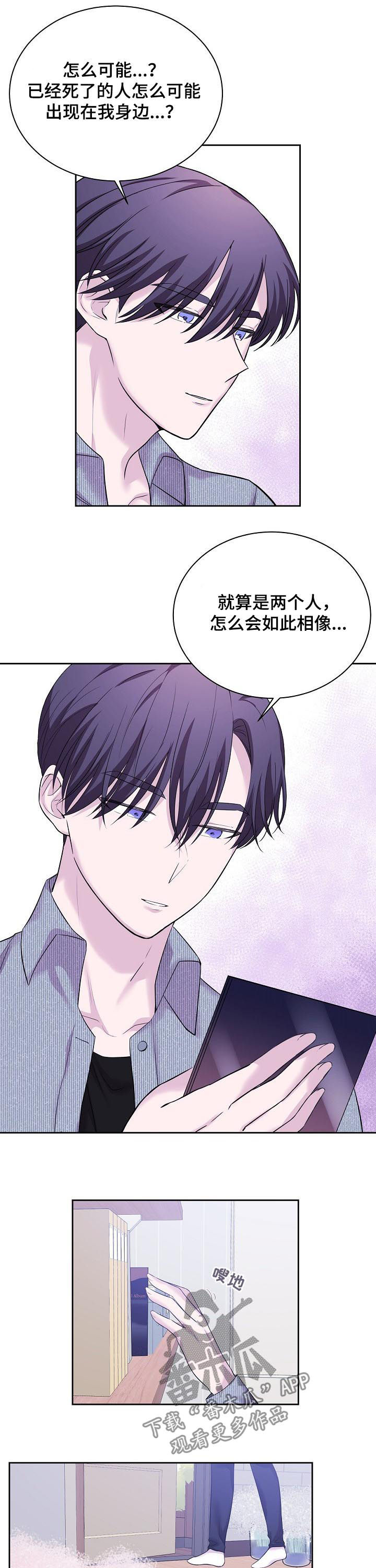 第31章：死了的人5