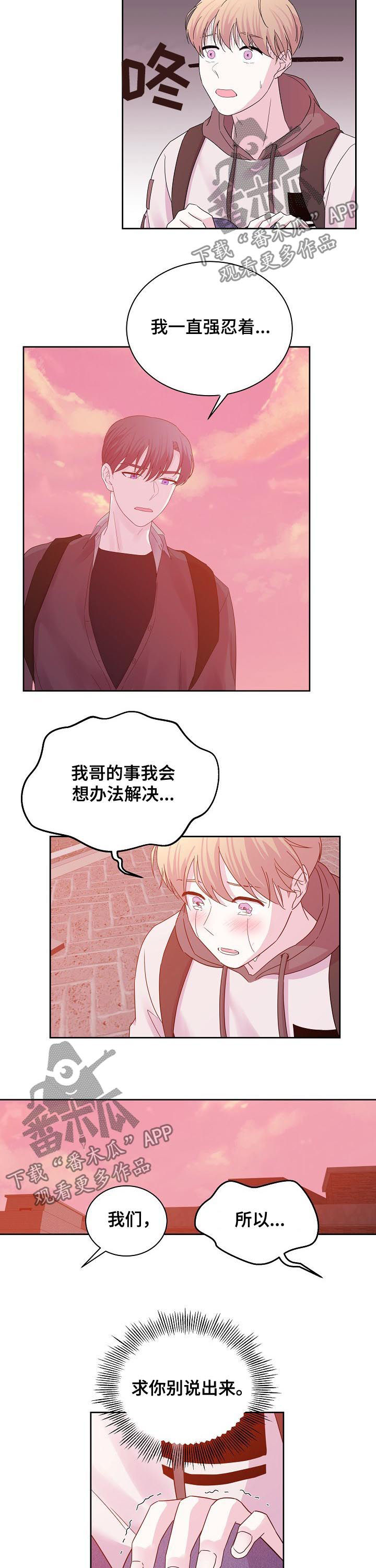 第58章：到此结束6