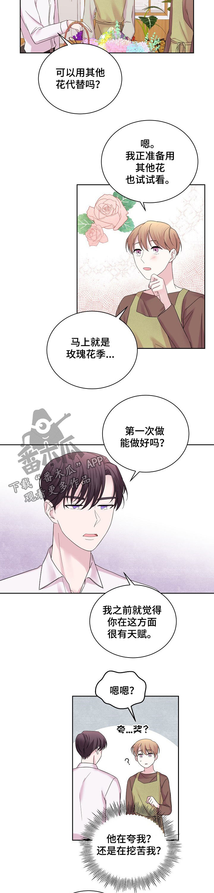 第55章：夸奖7