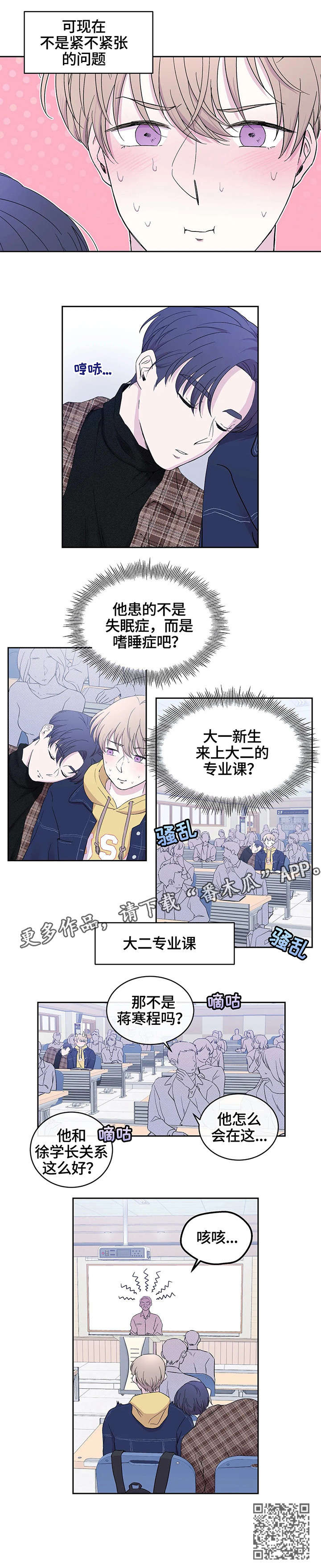 第19章：睡7