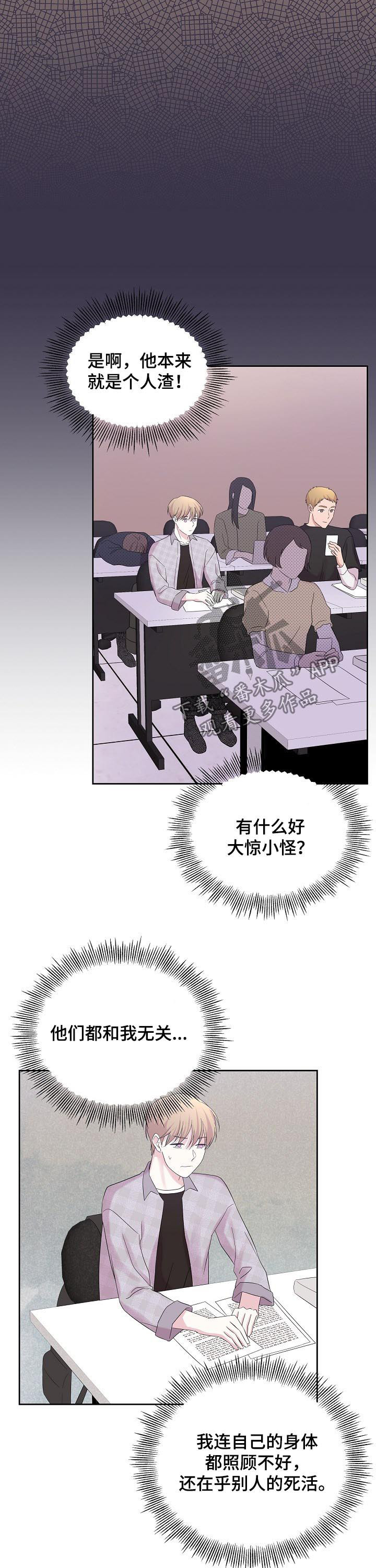 第48章：本来就是人渣7