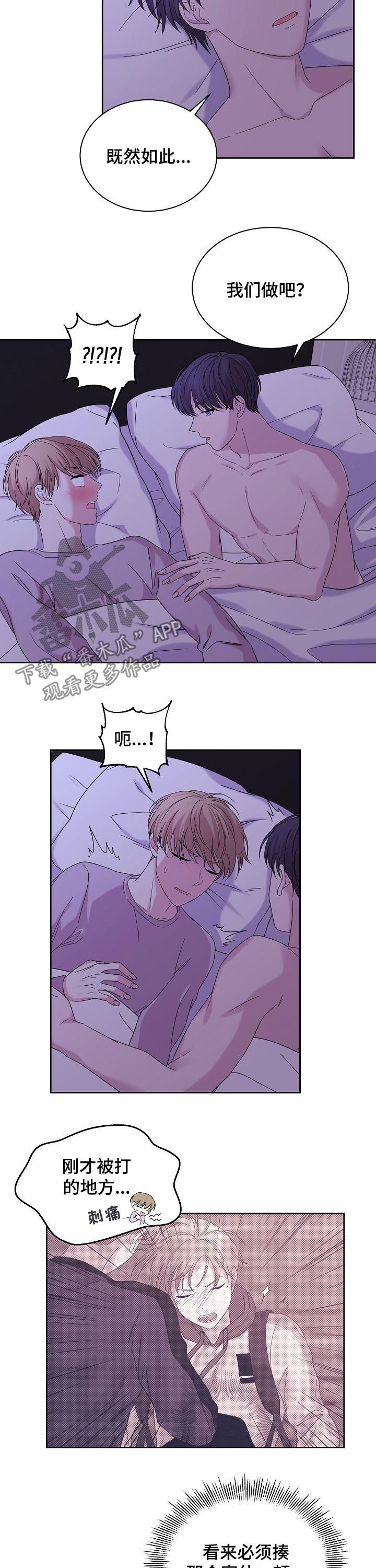 第60章：都是假的7