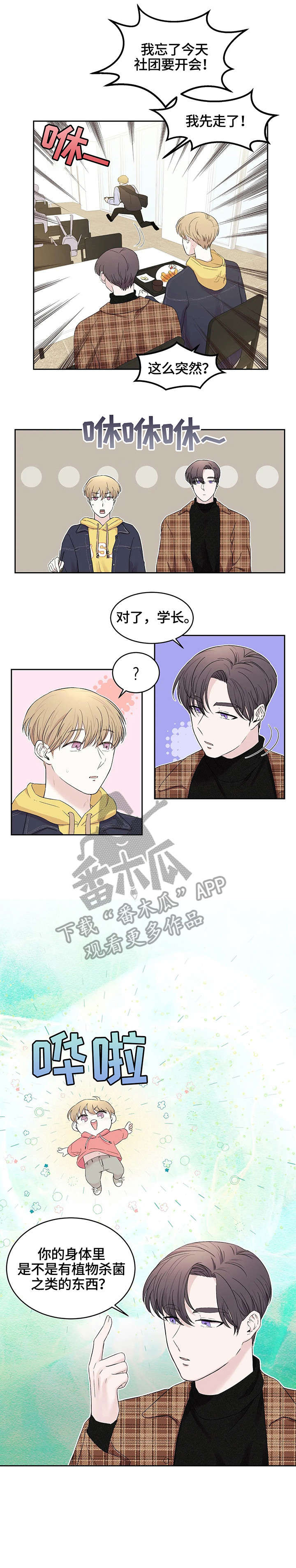 第20章：羡慕4