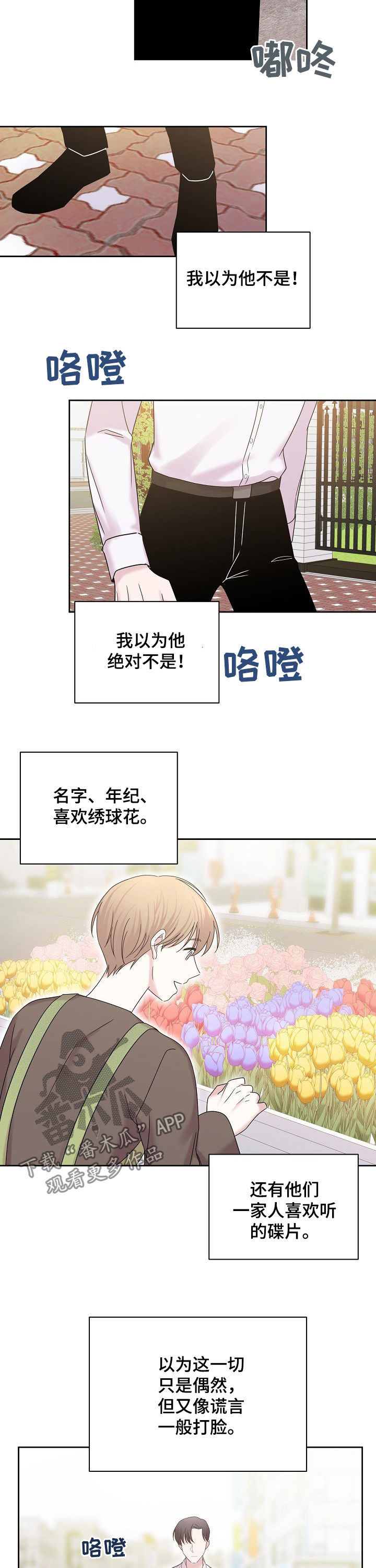 第54章：就是他8