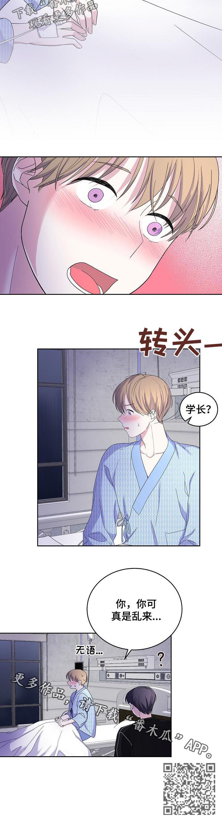 第39章：真是乱来12