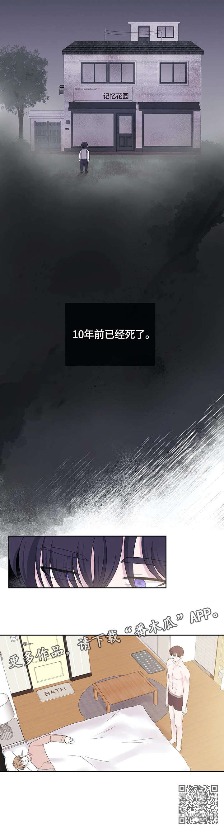 第18章：死了8