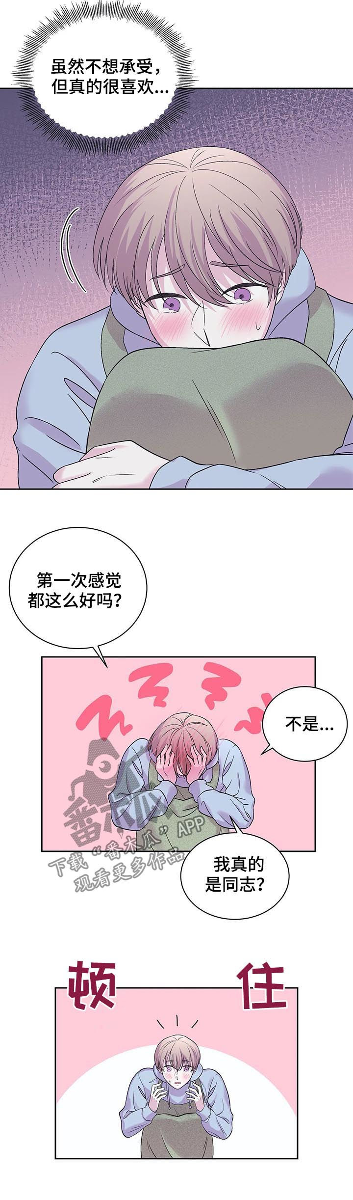第27章：被蛊惑了7