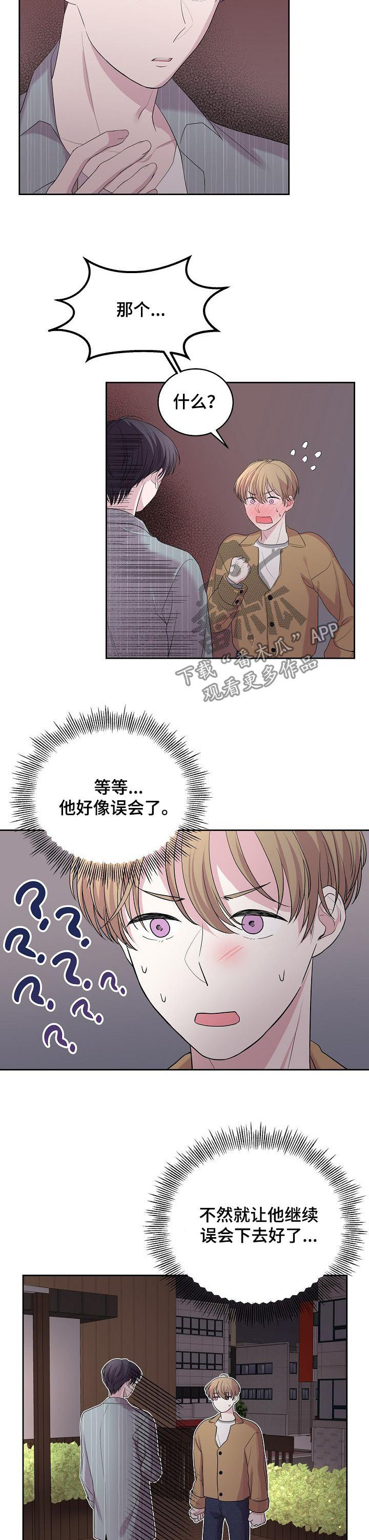 第37章：全说了2