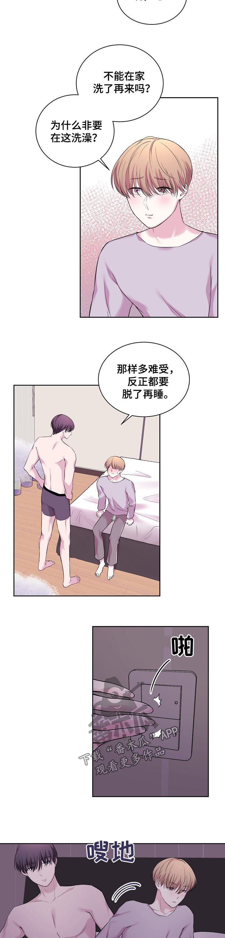 第32章：没什么区别2
