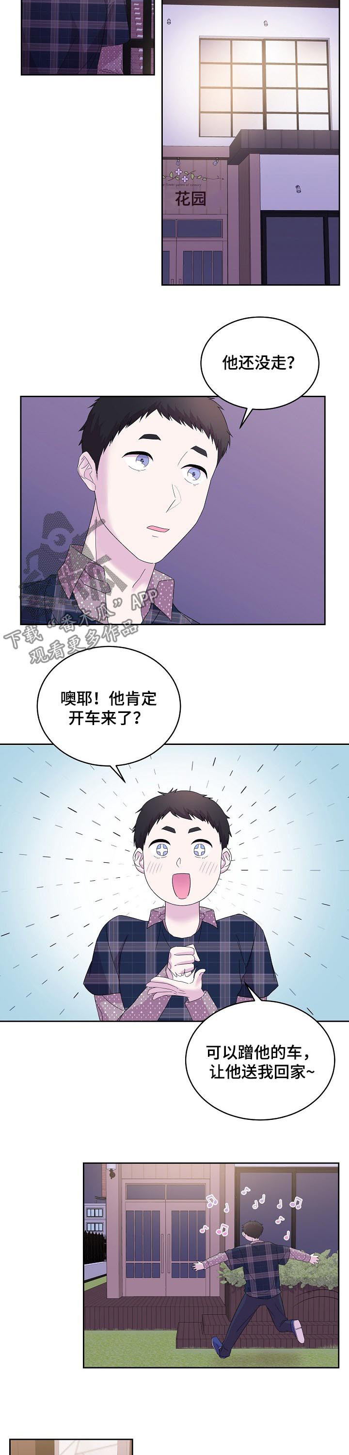 第46章：回家吧3