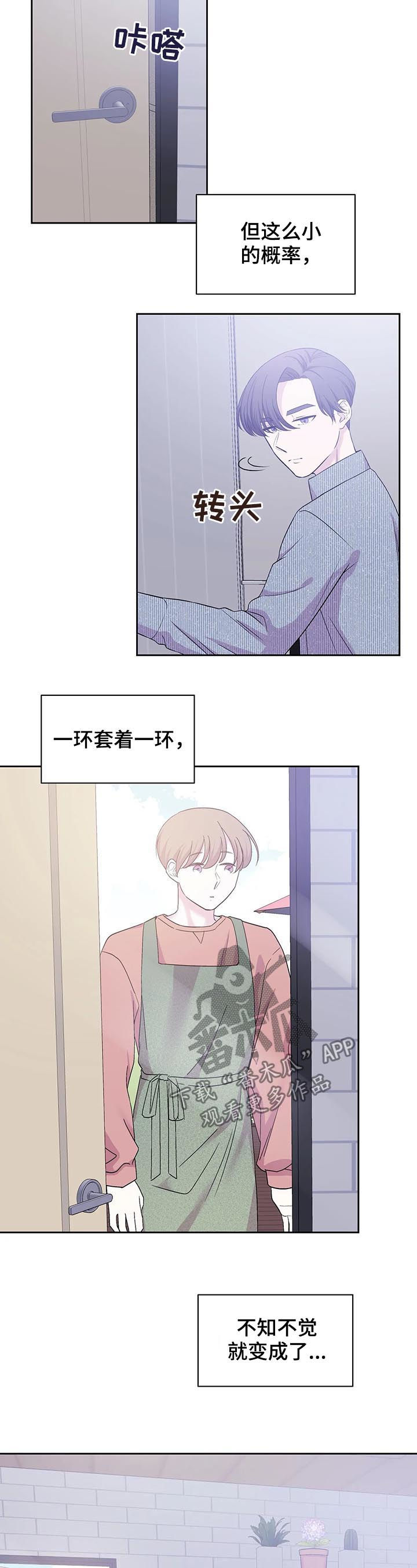 第30章：宿命9