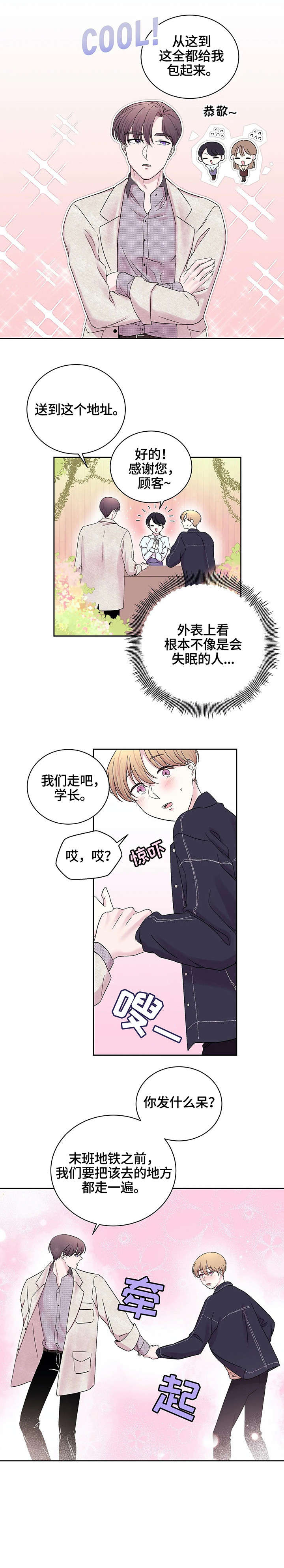 第24章：不够用10