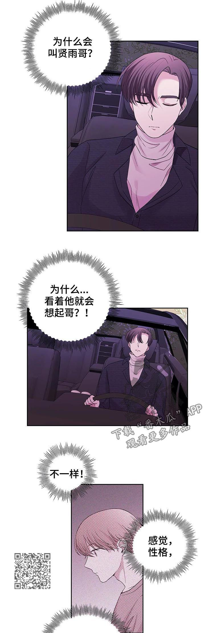 第28章：偶然5