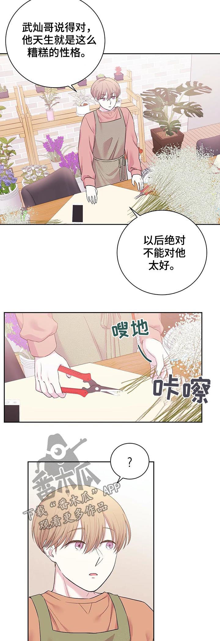 第29章：糟糕的性格10