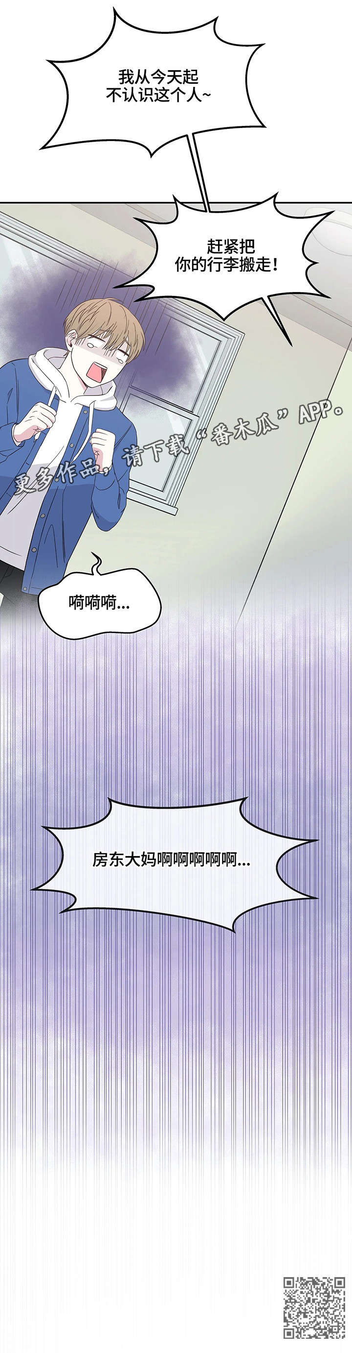 第3章：公寓9