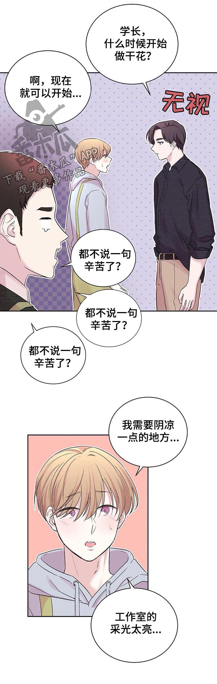 第26章：网上宣传2