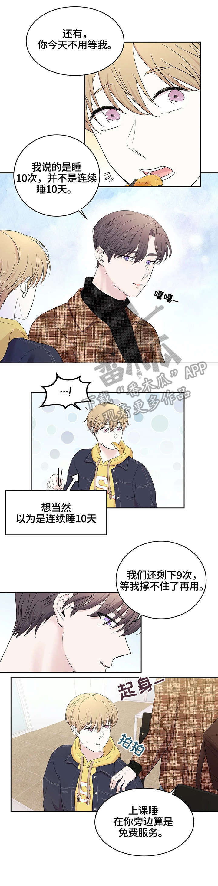 第20章：羡慕6