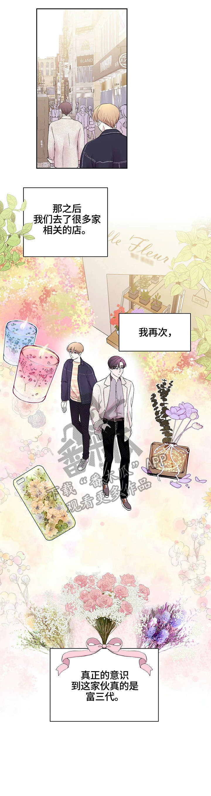 第24章：不够用9
