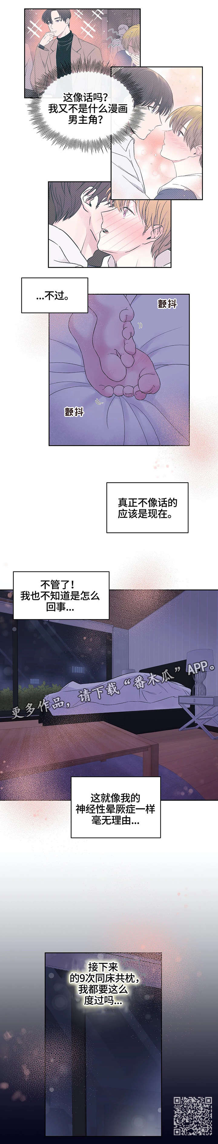 第18章：死了3