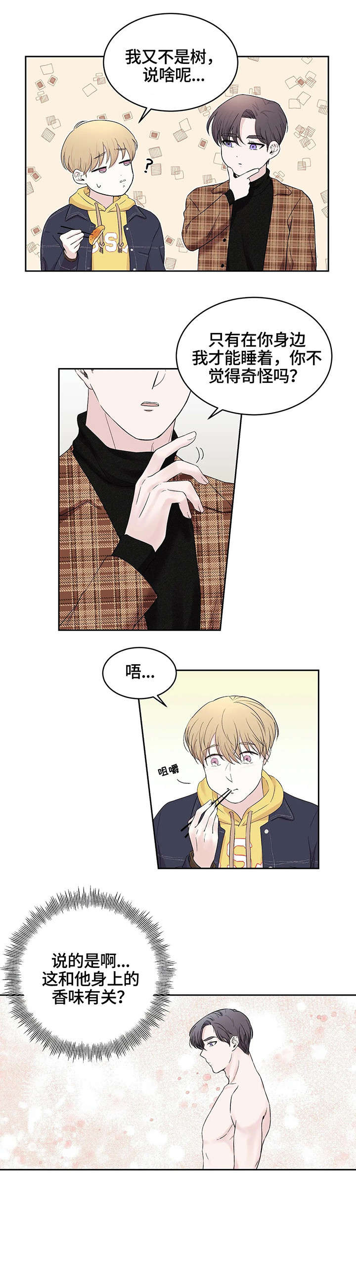 第20章：羡慕5
