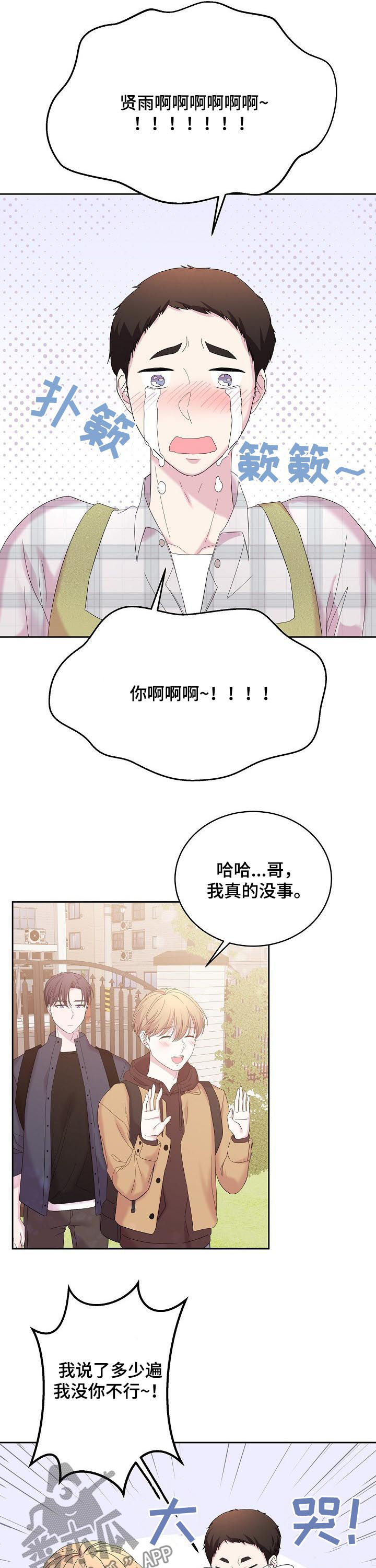 第41章：什么情况7