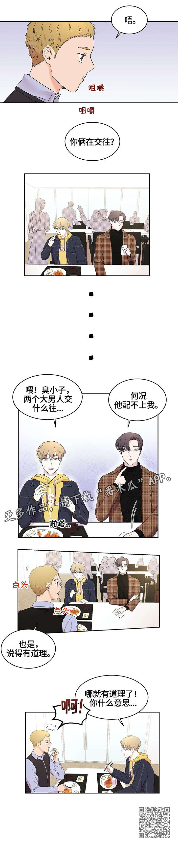 第20章：羡慕3