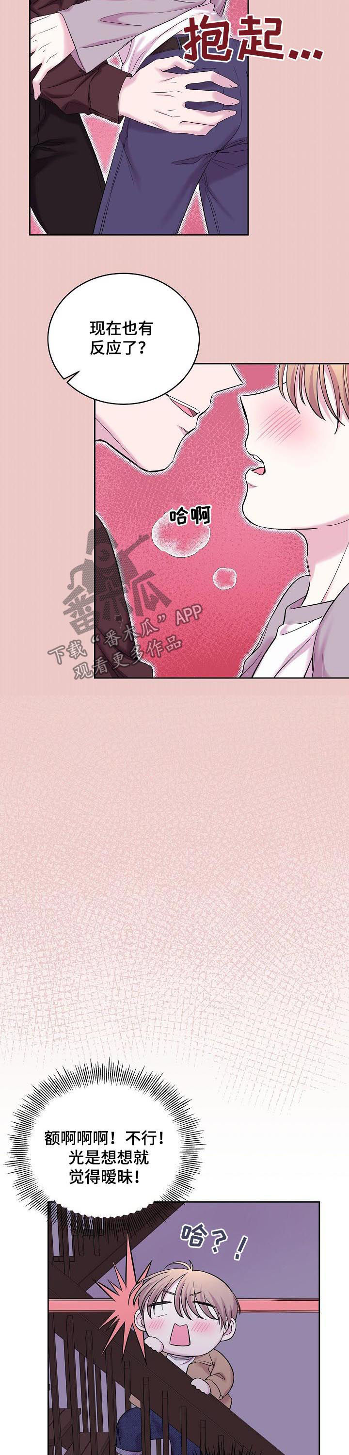 第36章：味道4