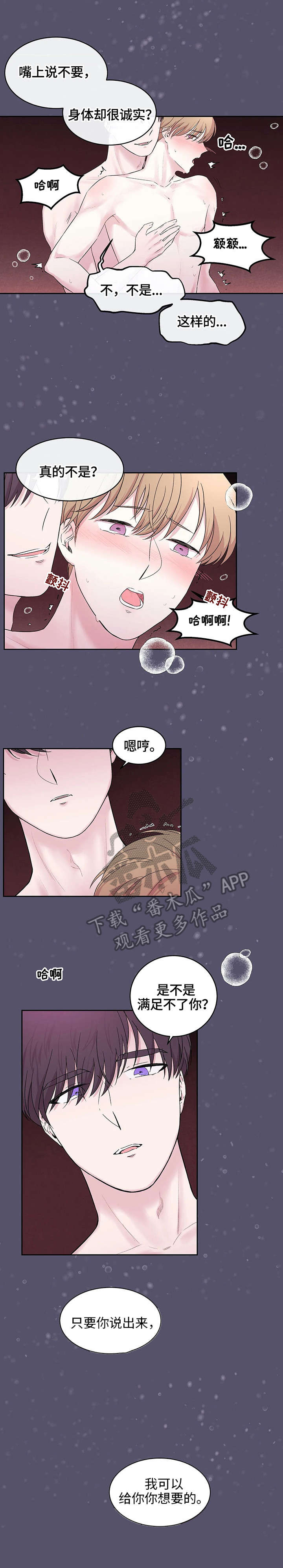 第19章：睡2