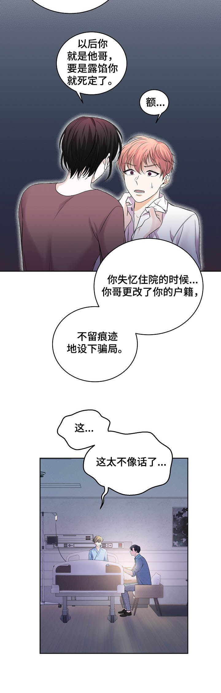 第69章：可恨5