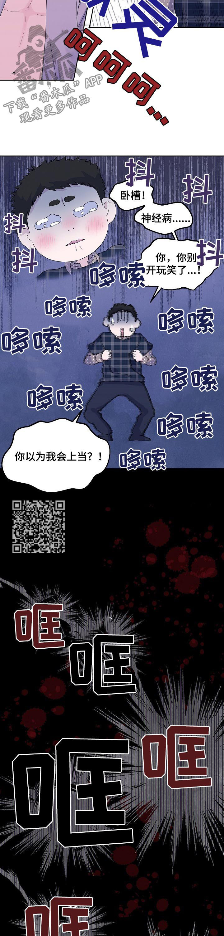 第47章：闹鬼5