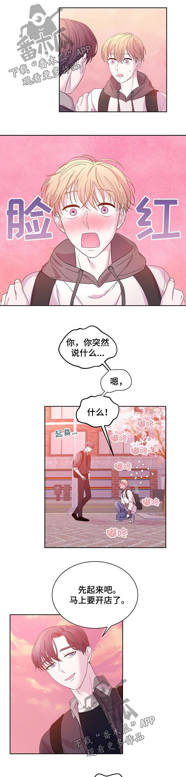 第59章：表白5