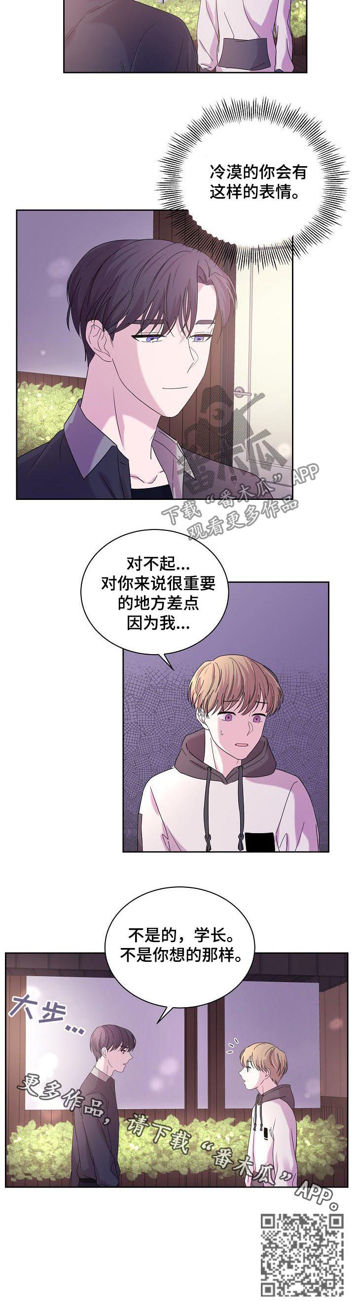 第59章：表白9
