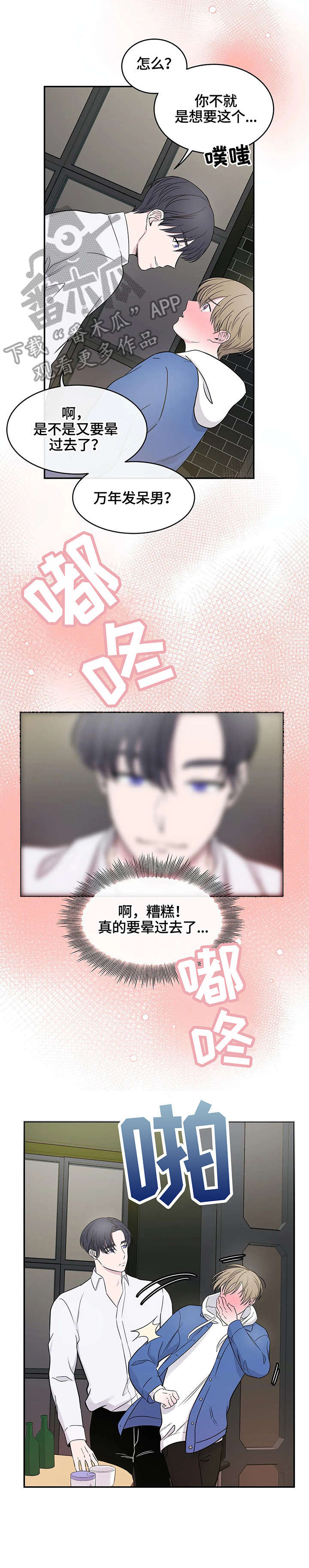 第7章：香气5