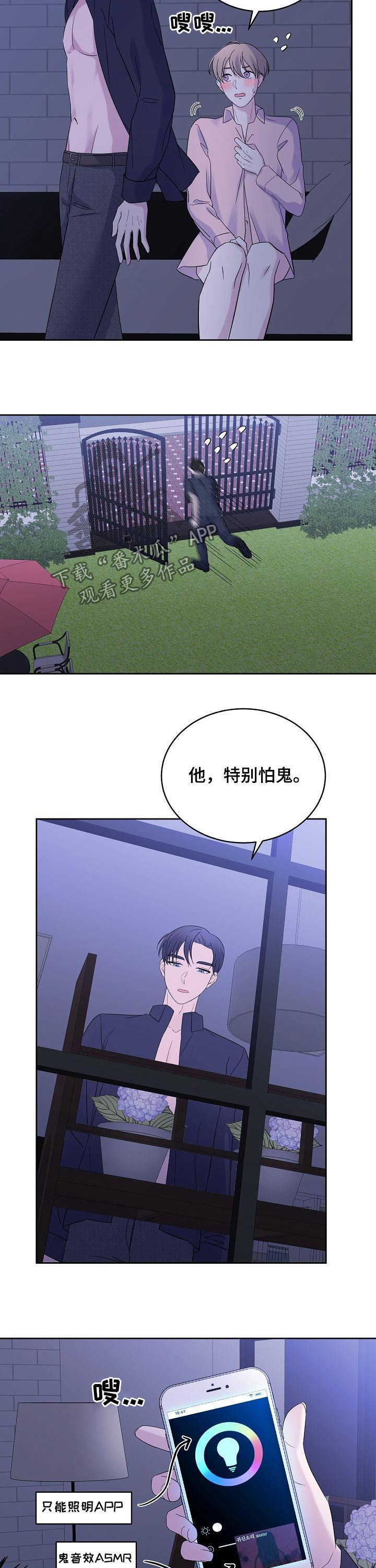 第47章：闹鬼8