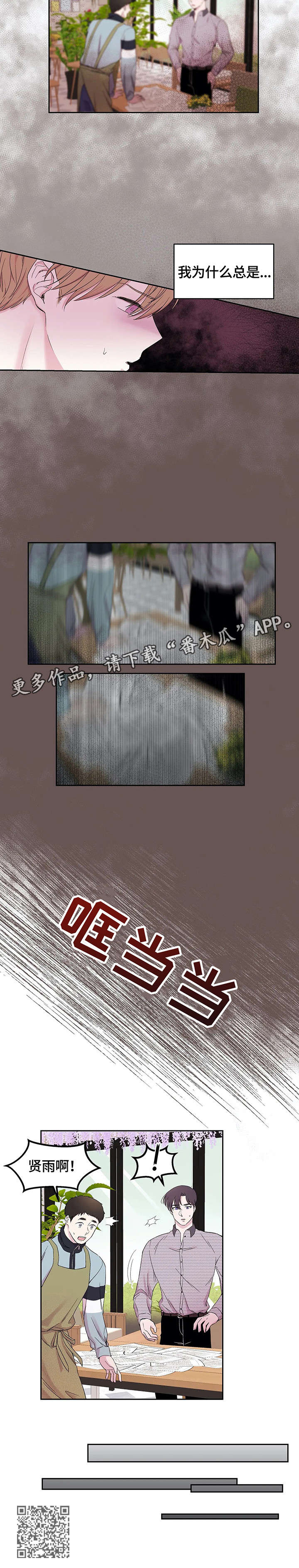 第21章：花艺用品8
