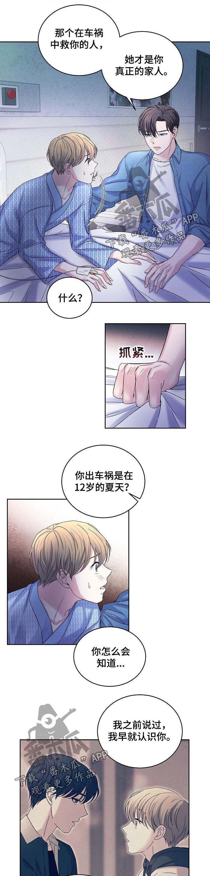 第66章：花园的主人7