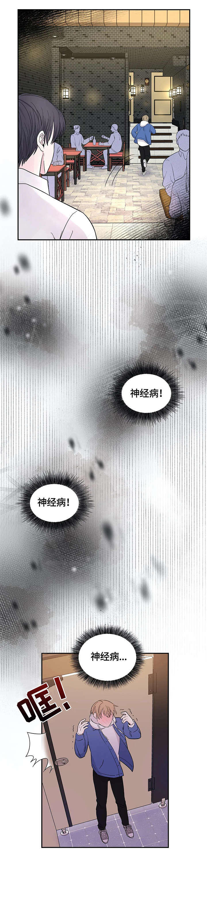 第7章：香气6