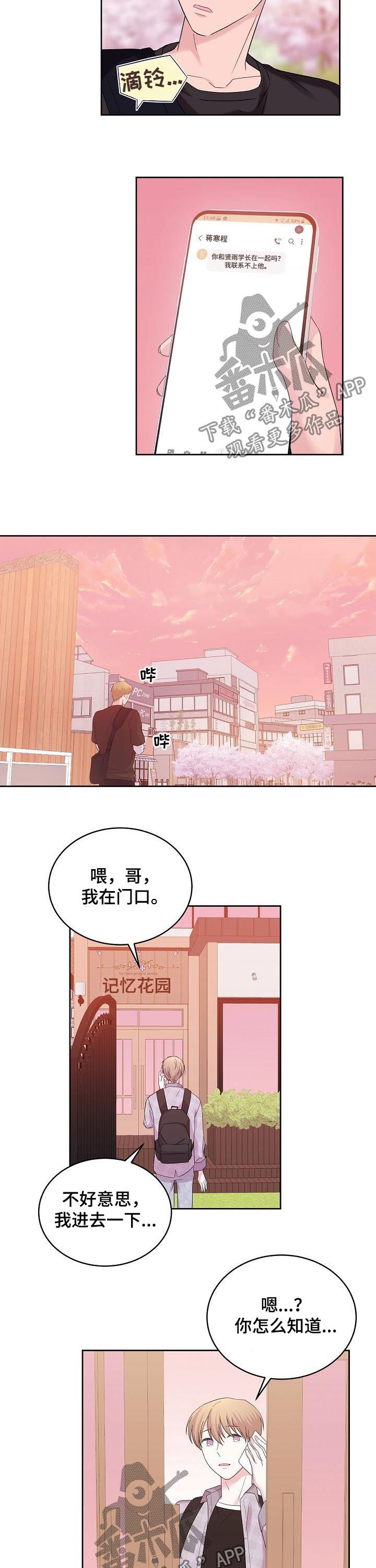 第49章：清醒点吧2