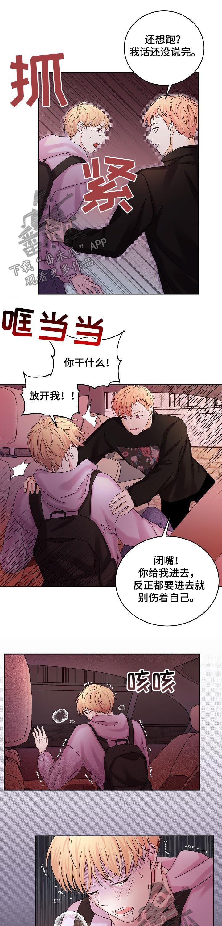 第64章：绑架9