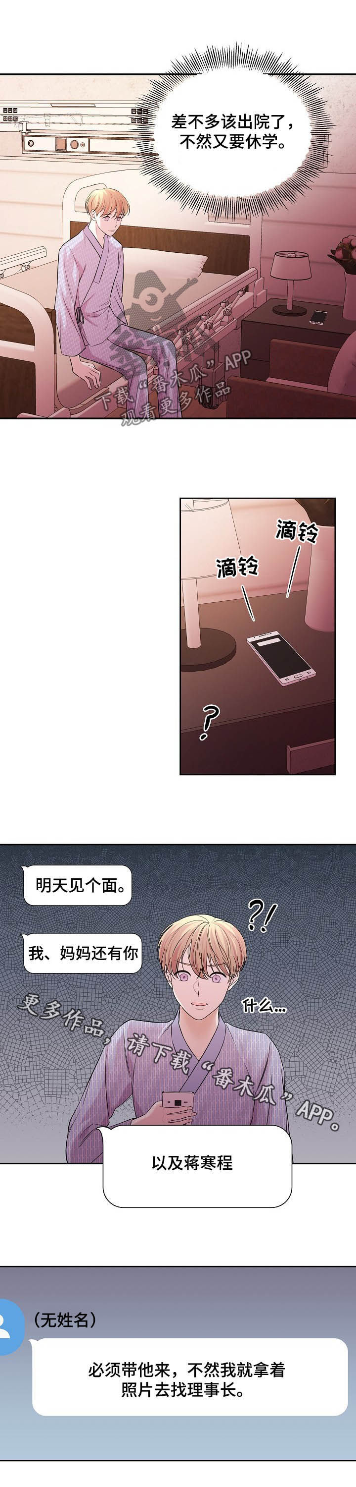 第70章：嫉妒10