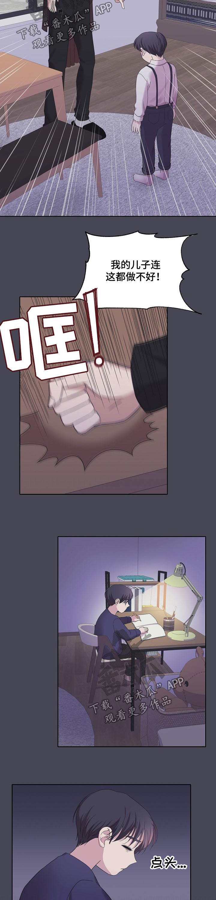 第51章：睡觉都是奢侈9