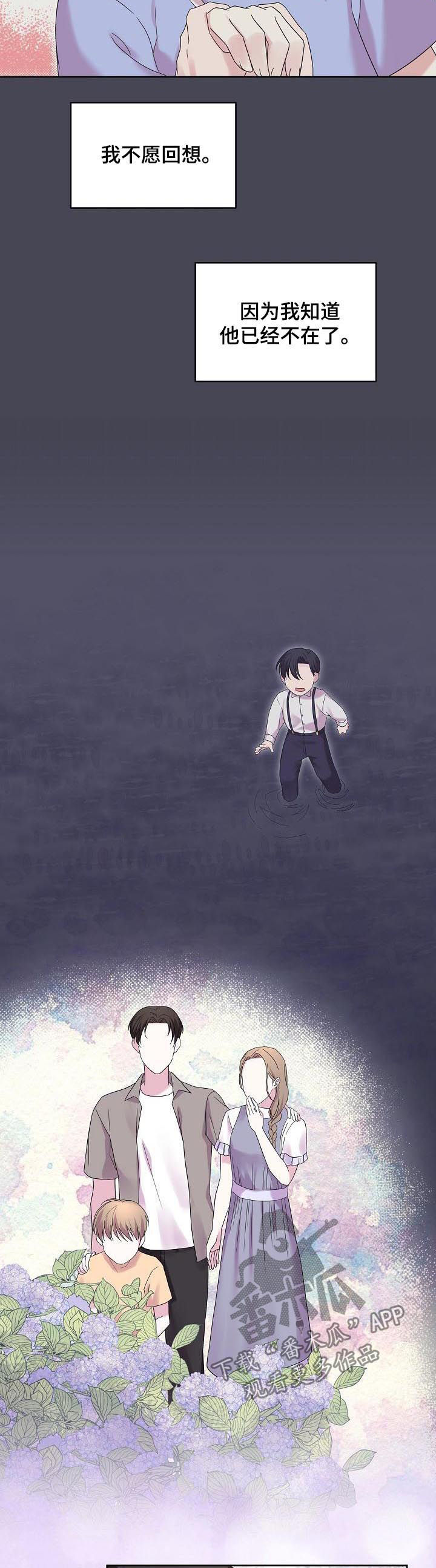 第52章：你别走5