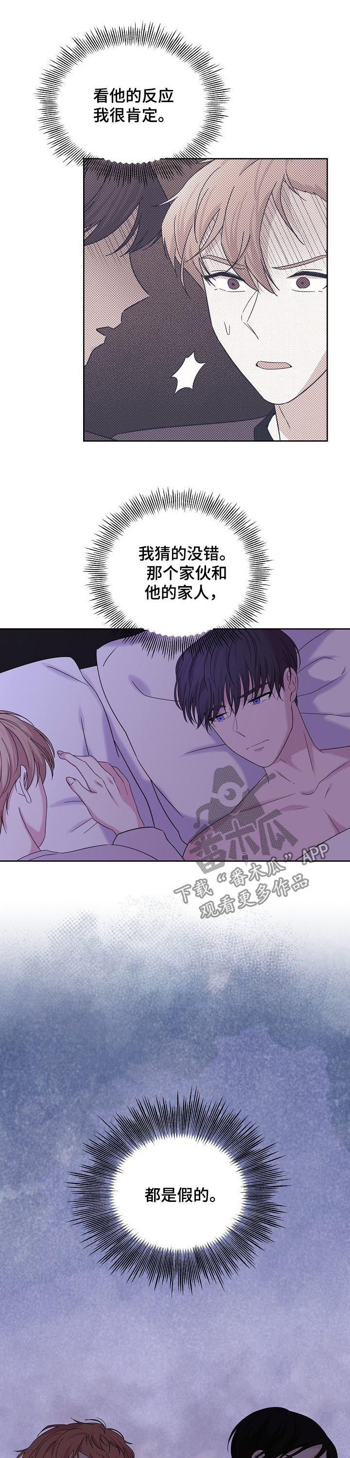 第60章：都是假的9