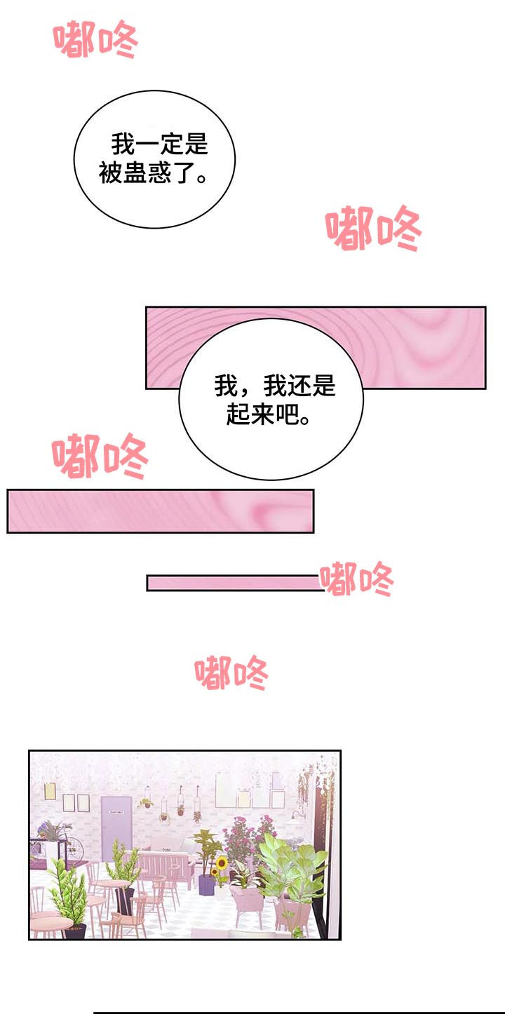 第27章：被蛊惑了11